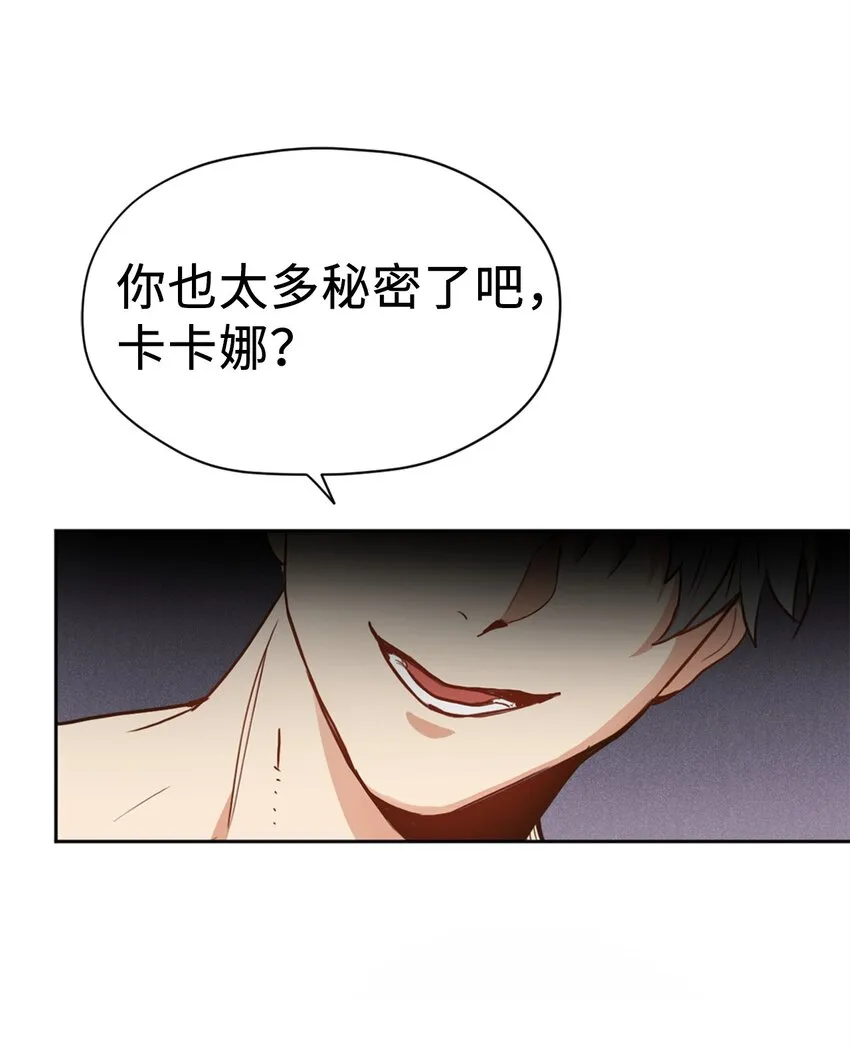 006 你的秘密令我好奇 第49页