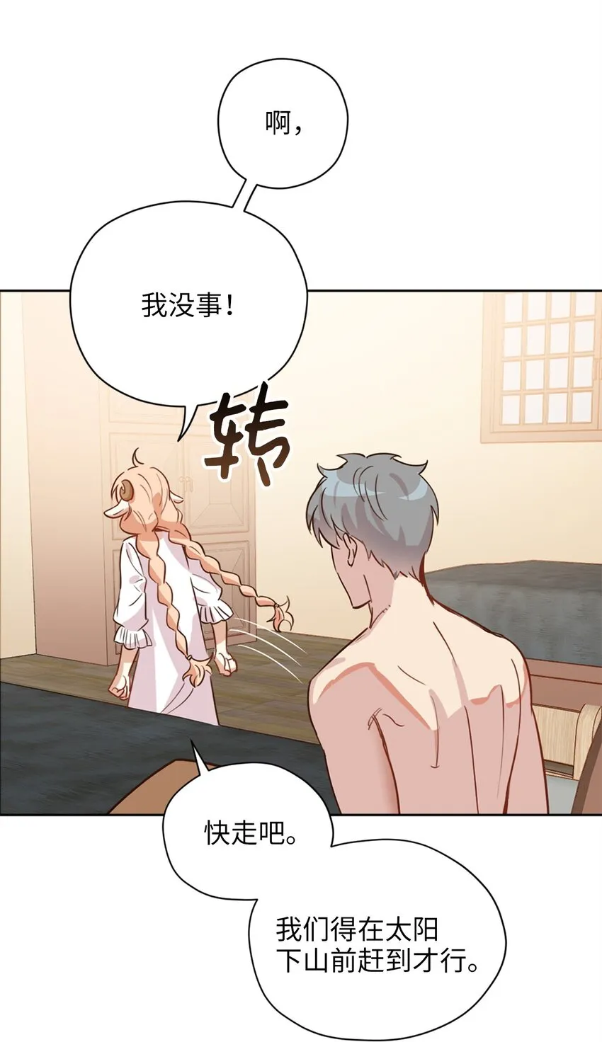 006 你的秘密令我好奇 第56页