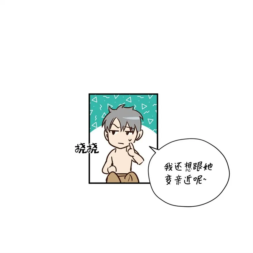006 你的秘密令我好奇 第57页