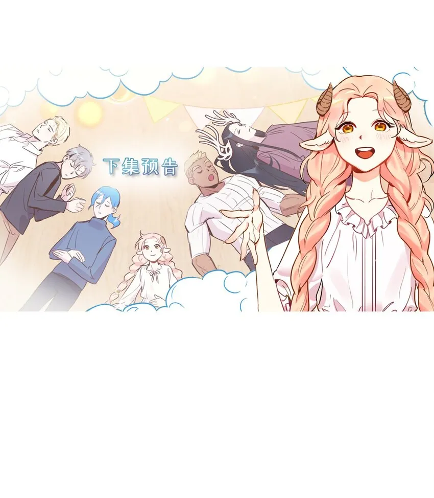 006 你的秘密令我好奇 第65页