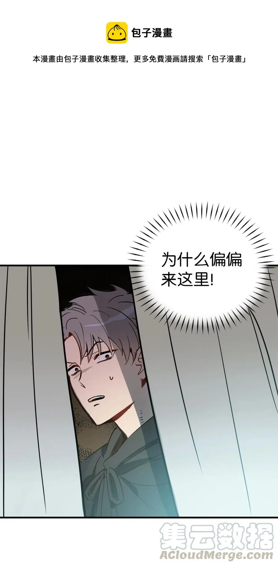 008 躲避搜捕的鬼主意 第1页