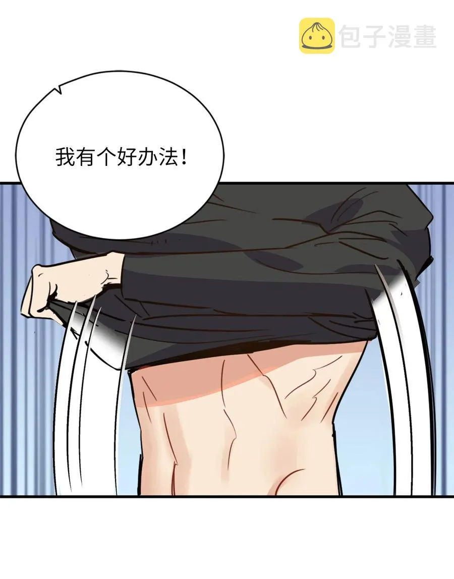 008 躲避搜捕的鬼主意 第7页