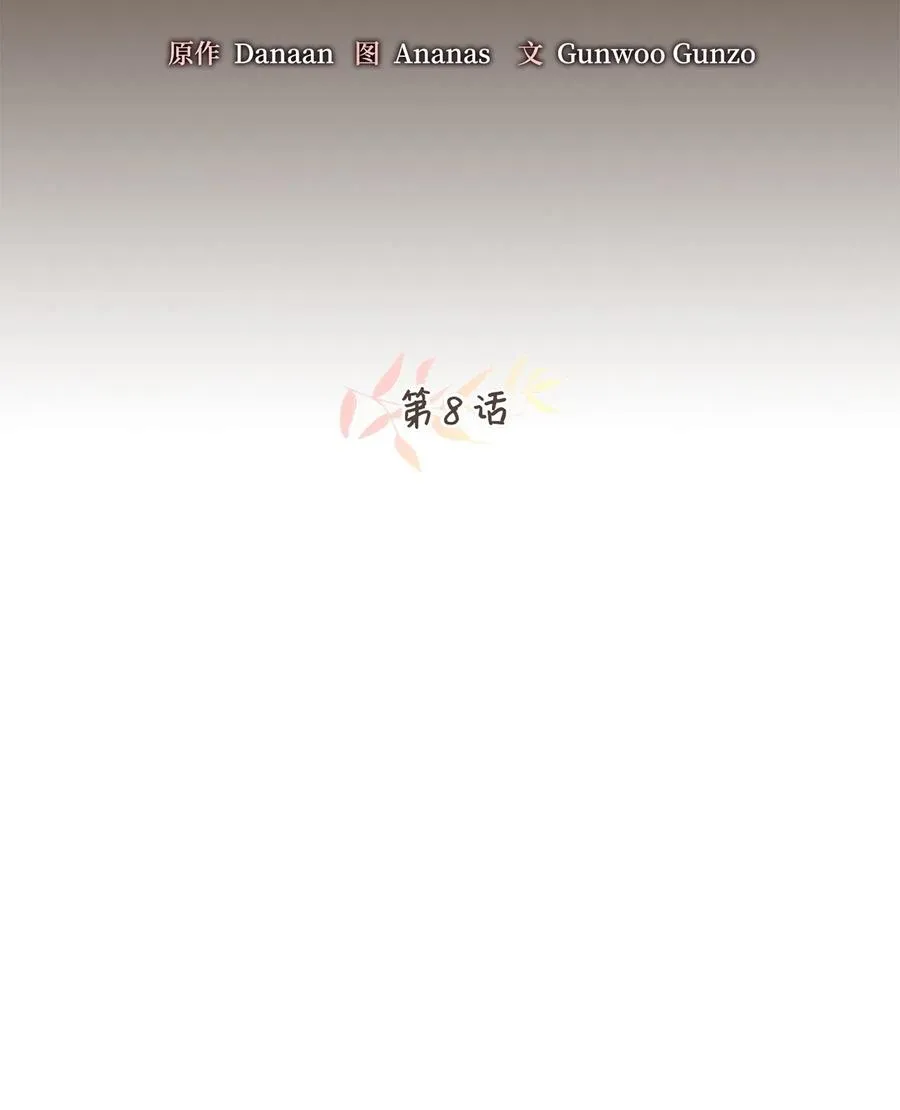 008 躲避搜捕的鬼主意 第12页