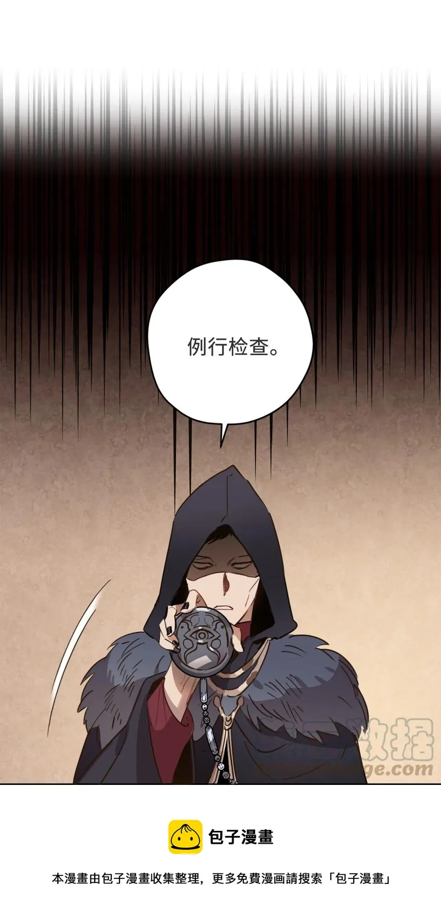 008 躲避搜捕的鬼主意 第13页