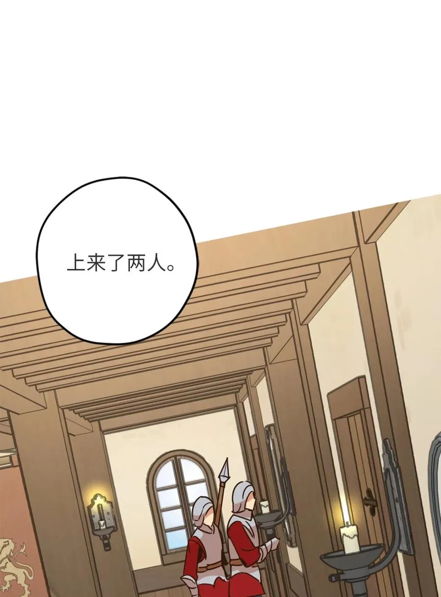 008 躲避搜捕的鬼主意 第15页
