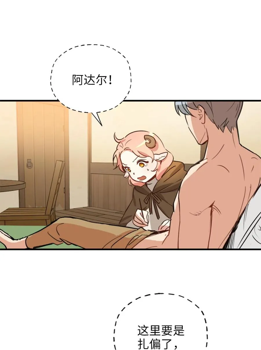 008 躲避搜捕的鬼主意 第19页