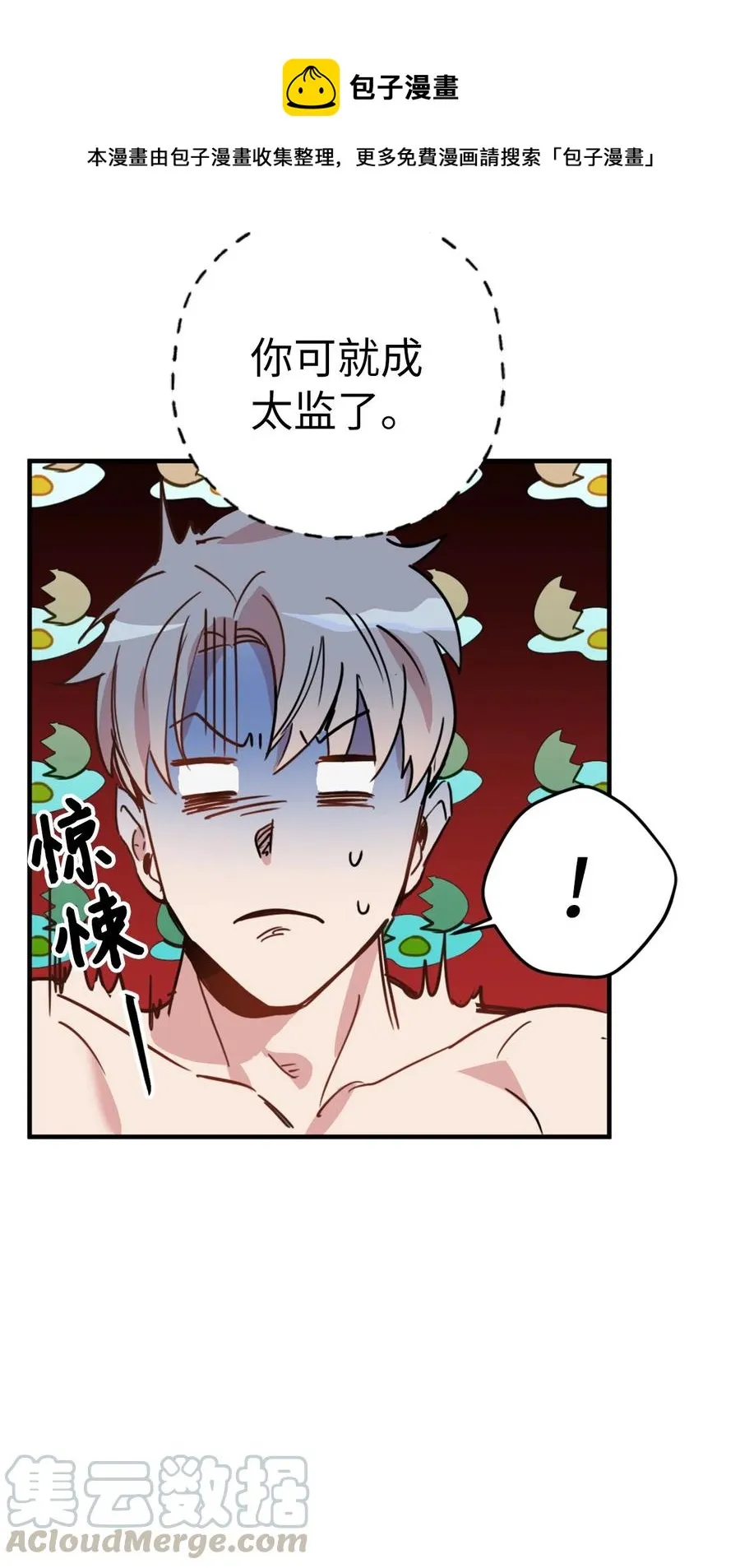 008 躲避搜捕的鬼主意 第21页