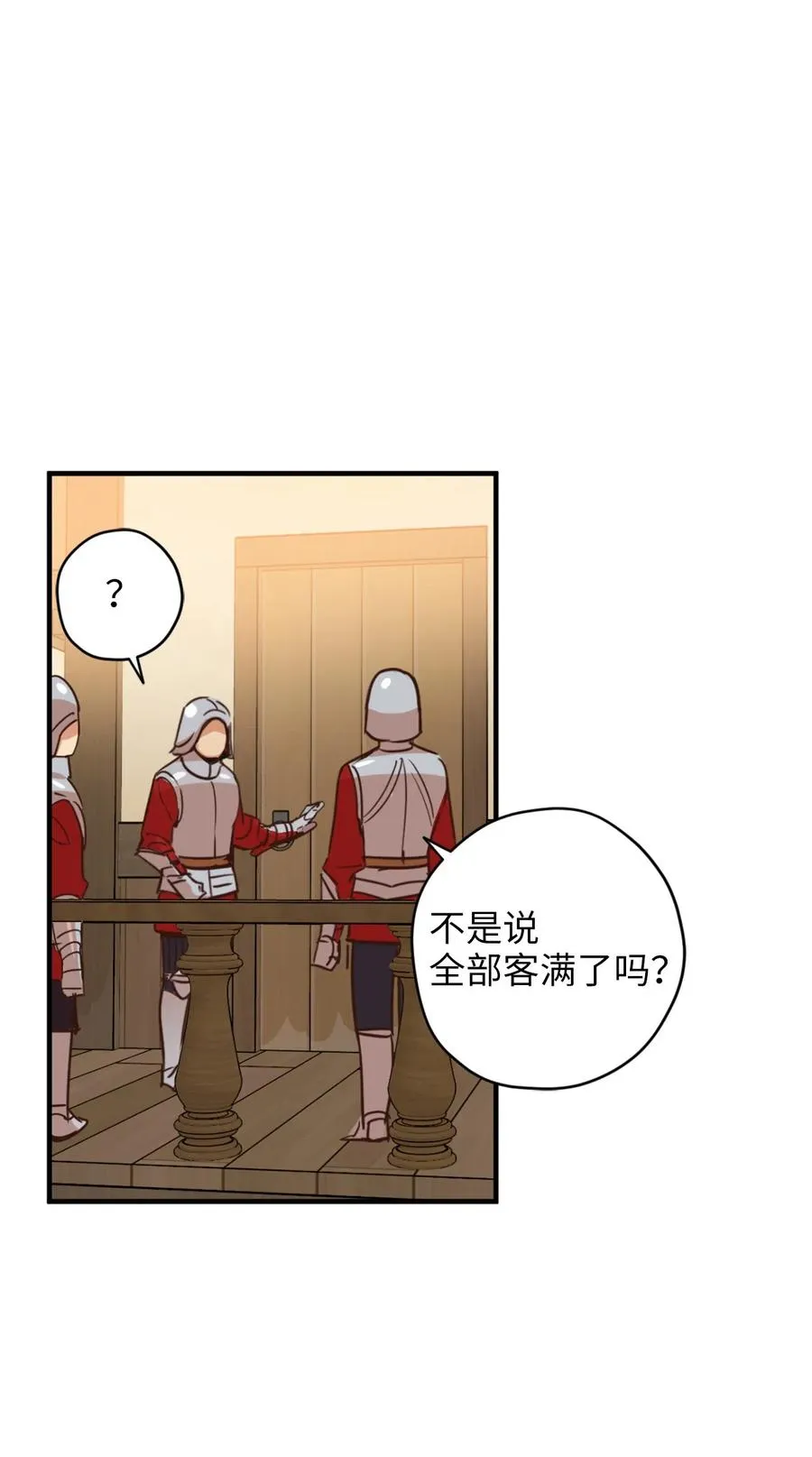 008 躲避搜捕的鬼主意 第22页