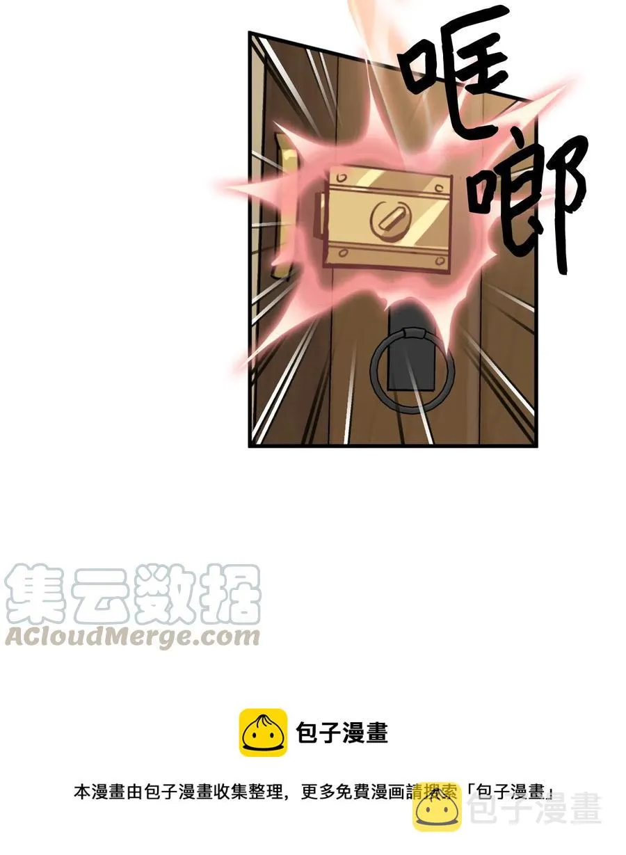 008 躲避搜捕的鬼主意 第25页