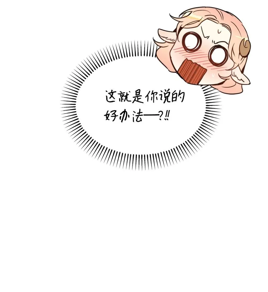 008 躲避搜捕的鬼主意 第28页