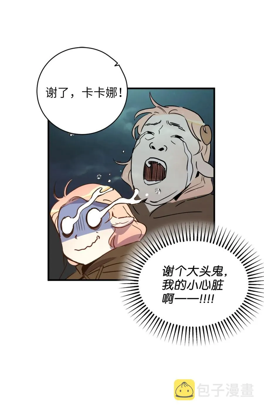 008 躲避搜捕的鬼主意 第36页