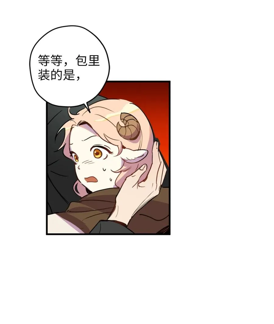 008 躲避搜捕的鬼主意 第44页