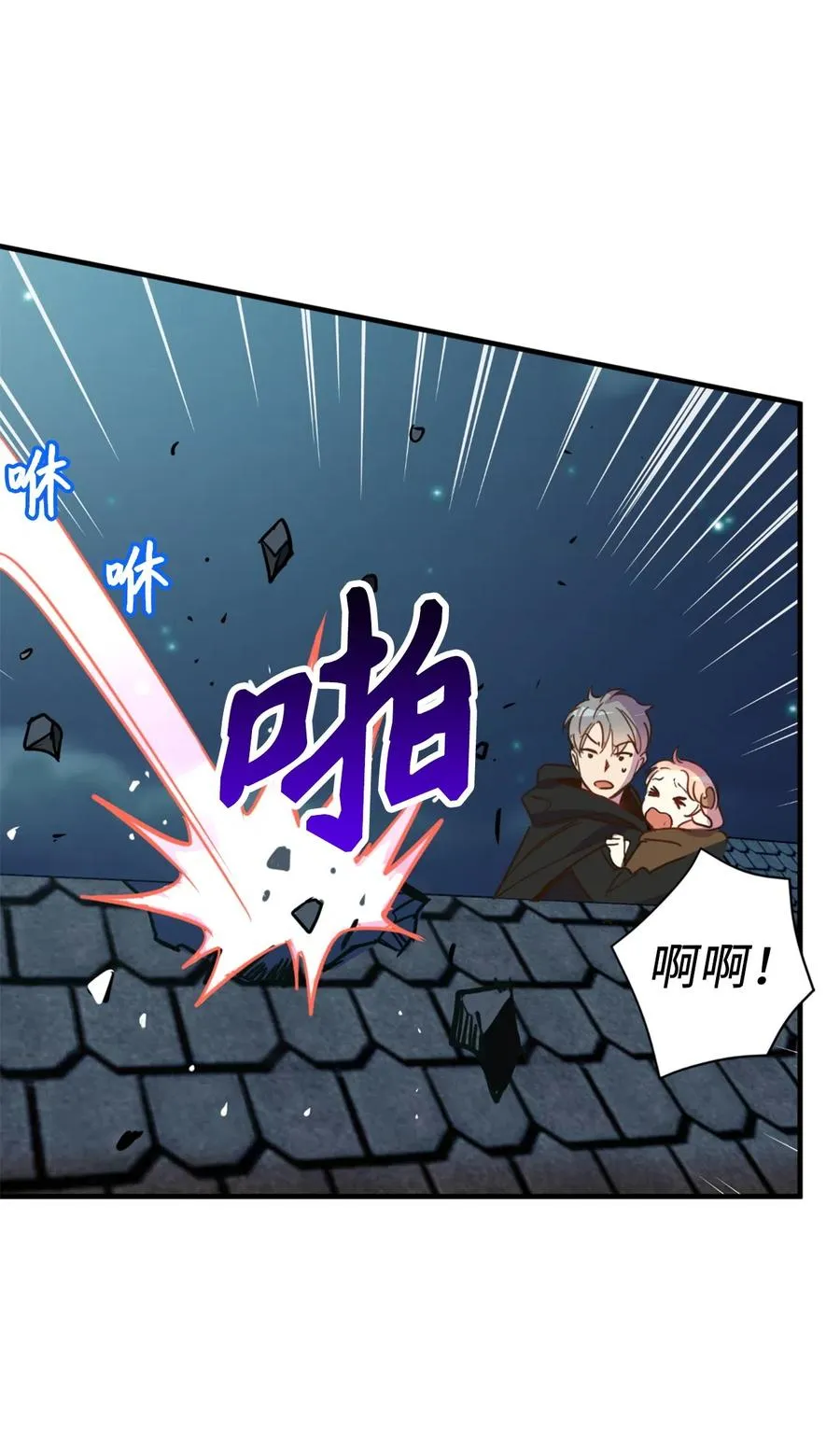 008 躲避搜捕的鬼主意 第46页