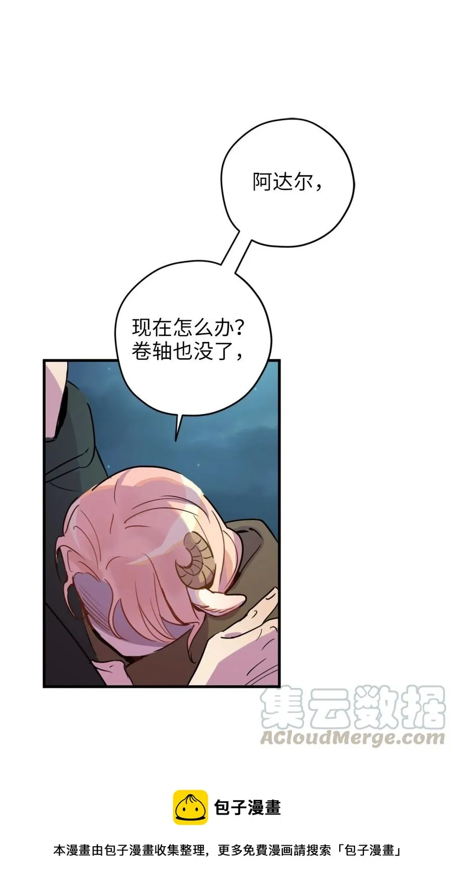 008 躲避搜捕的鬼主意 第49页