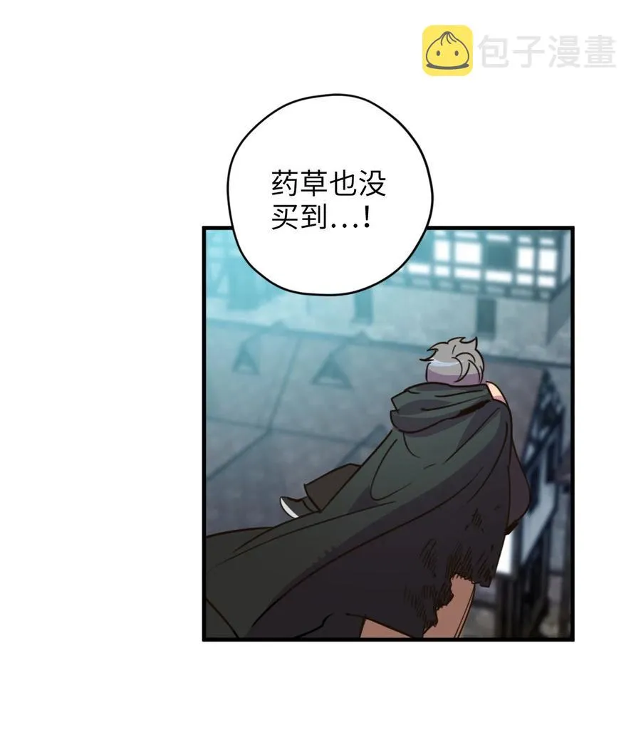 008 躲避搜捕的鬼主意 第50页