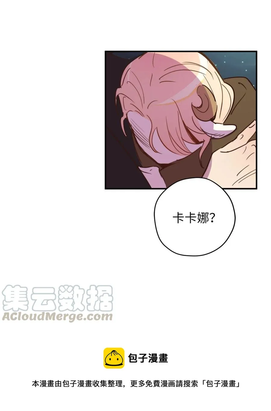 008 躲避搜捕的鬼主意 第53页