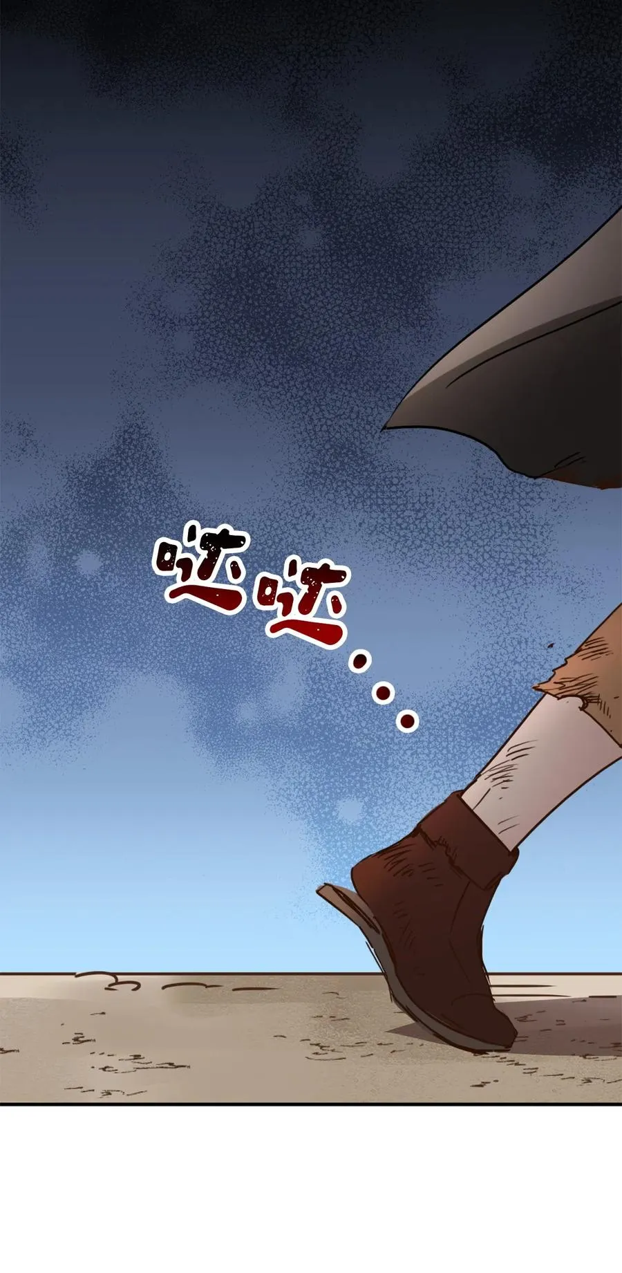 008 躲避搜捕的鬼主意 第58页