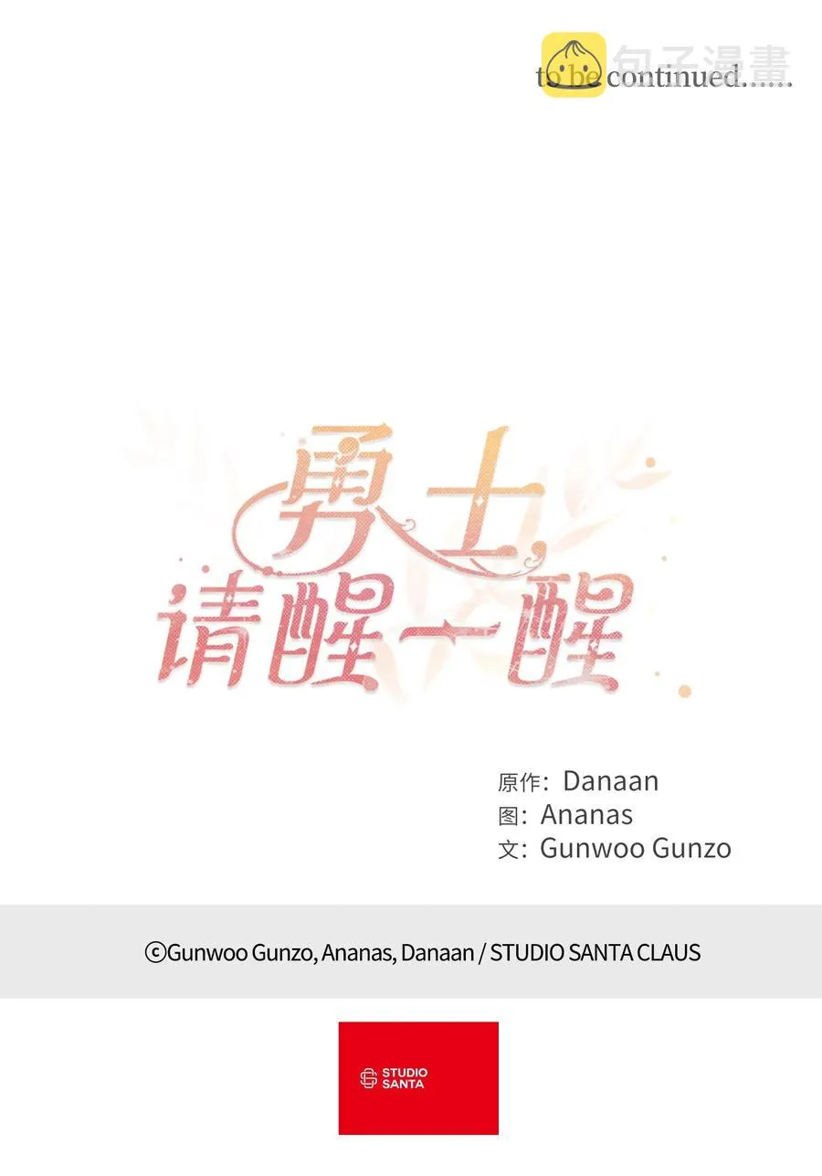 008 躲避搜捕的鬼主意 第63页