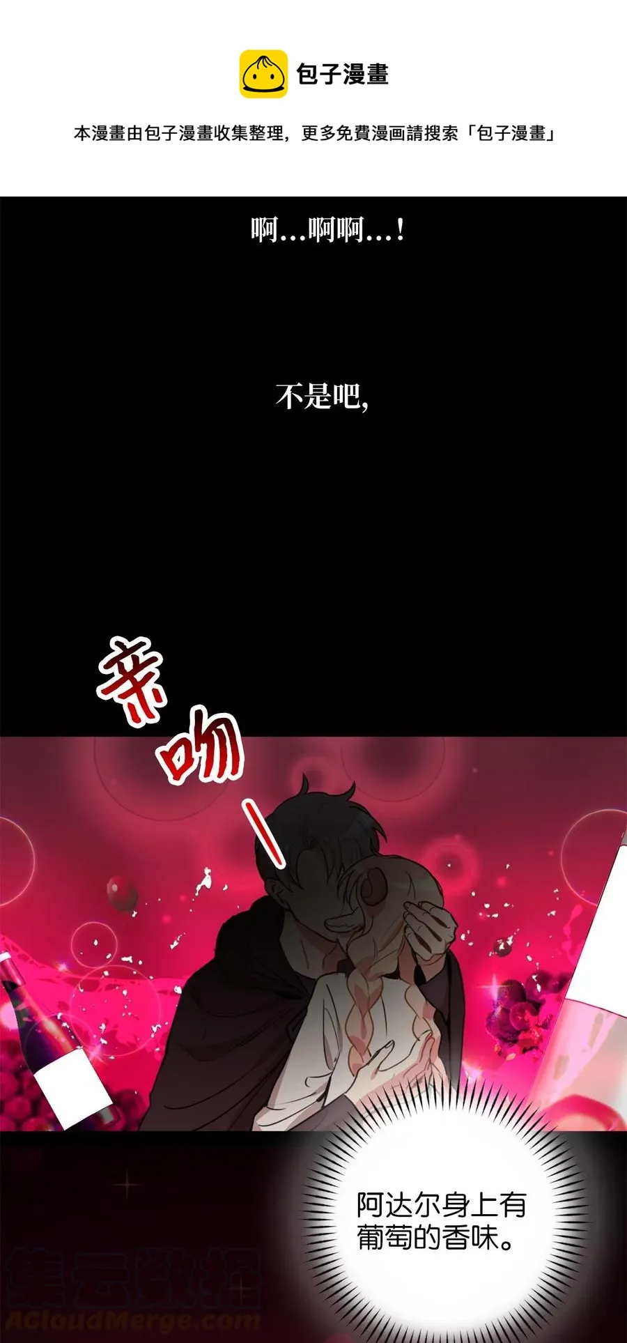 010 难道这就是发情期？ 第5页