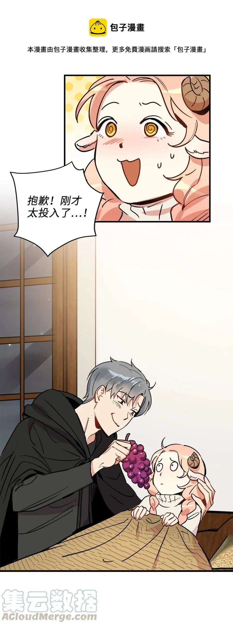 010 难道这就是发情期？ 第9页