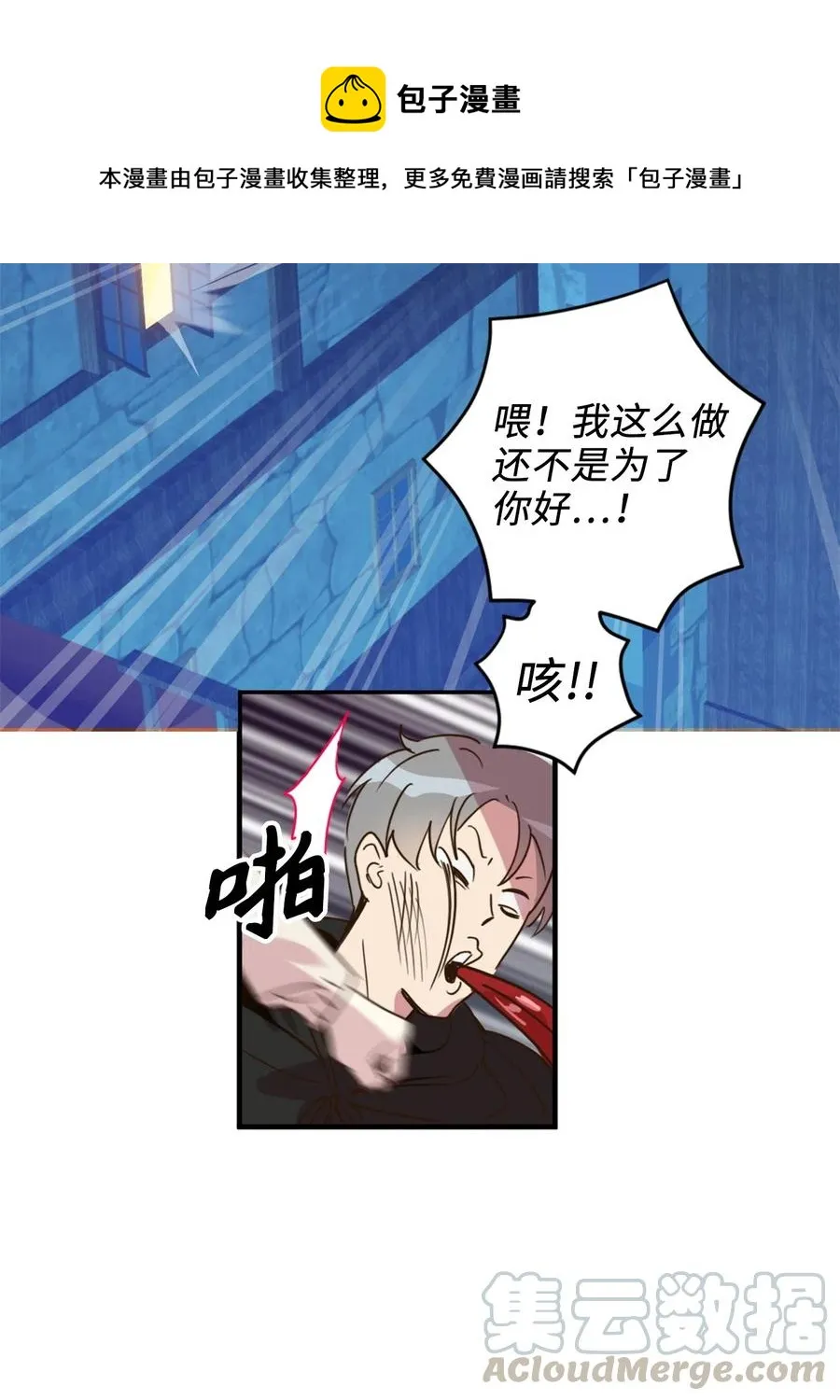 010 难道这就是发情期？ 第13页
