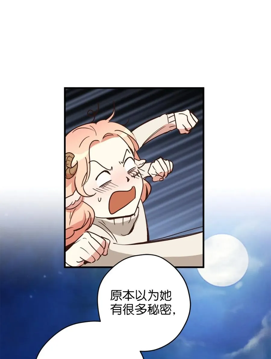 010 难道这就是发情期？ 第14页
