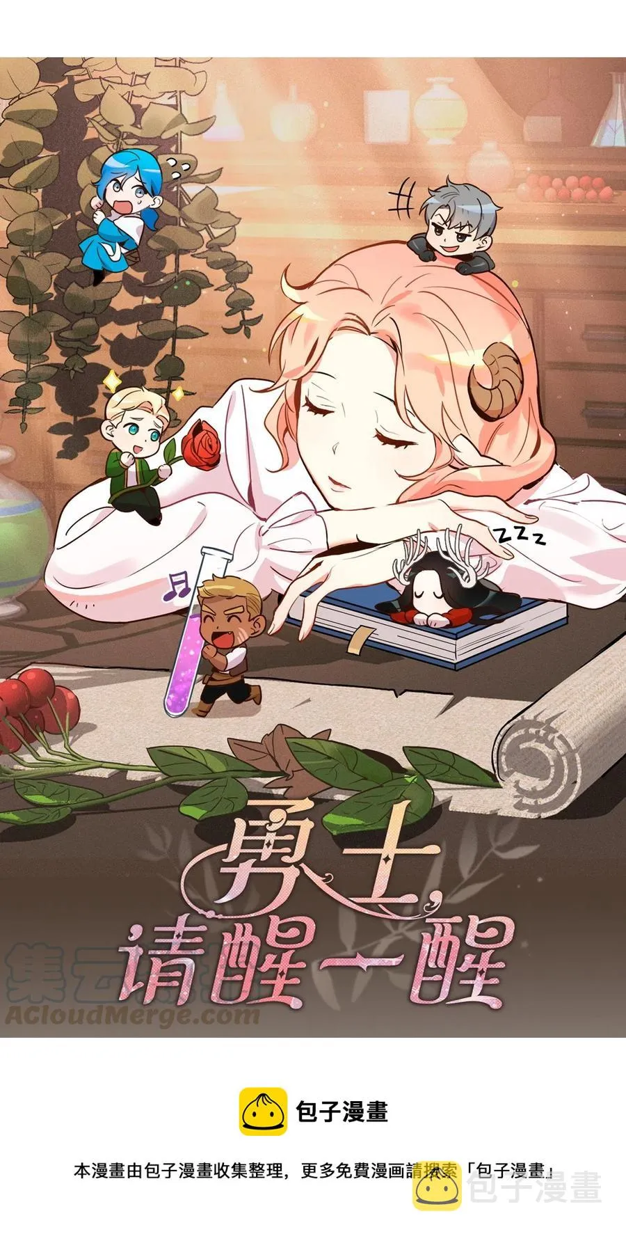 010 难道这就是发情期？ 第21页