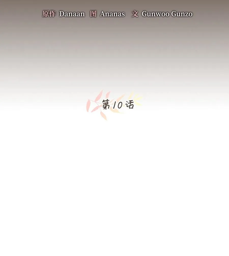 010 难道这就是发情期？ 第22页