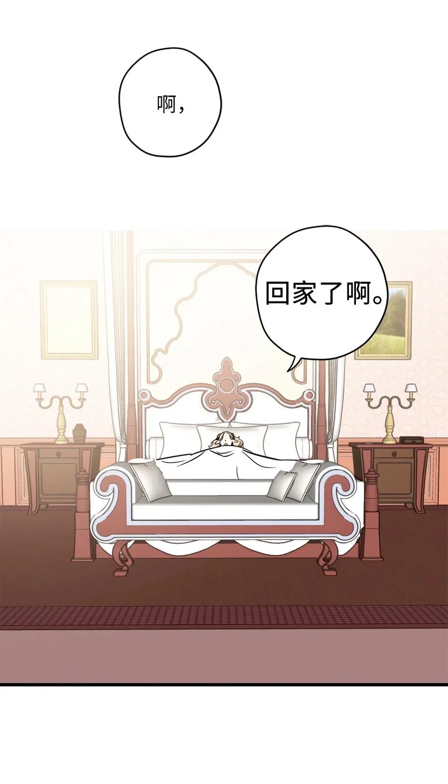 010 难道这就是发情期？ 第24页