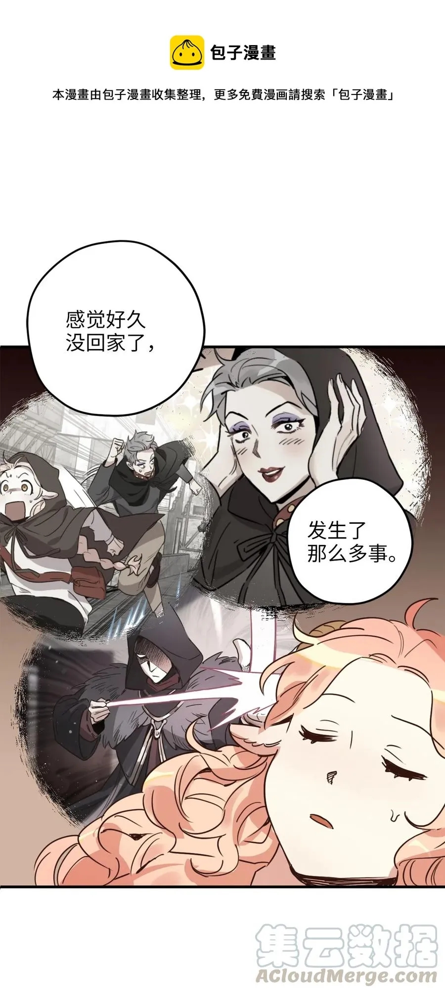 010 难道这就是发情期？ 第25页