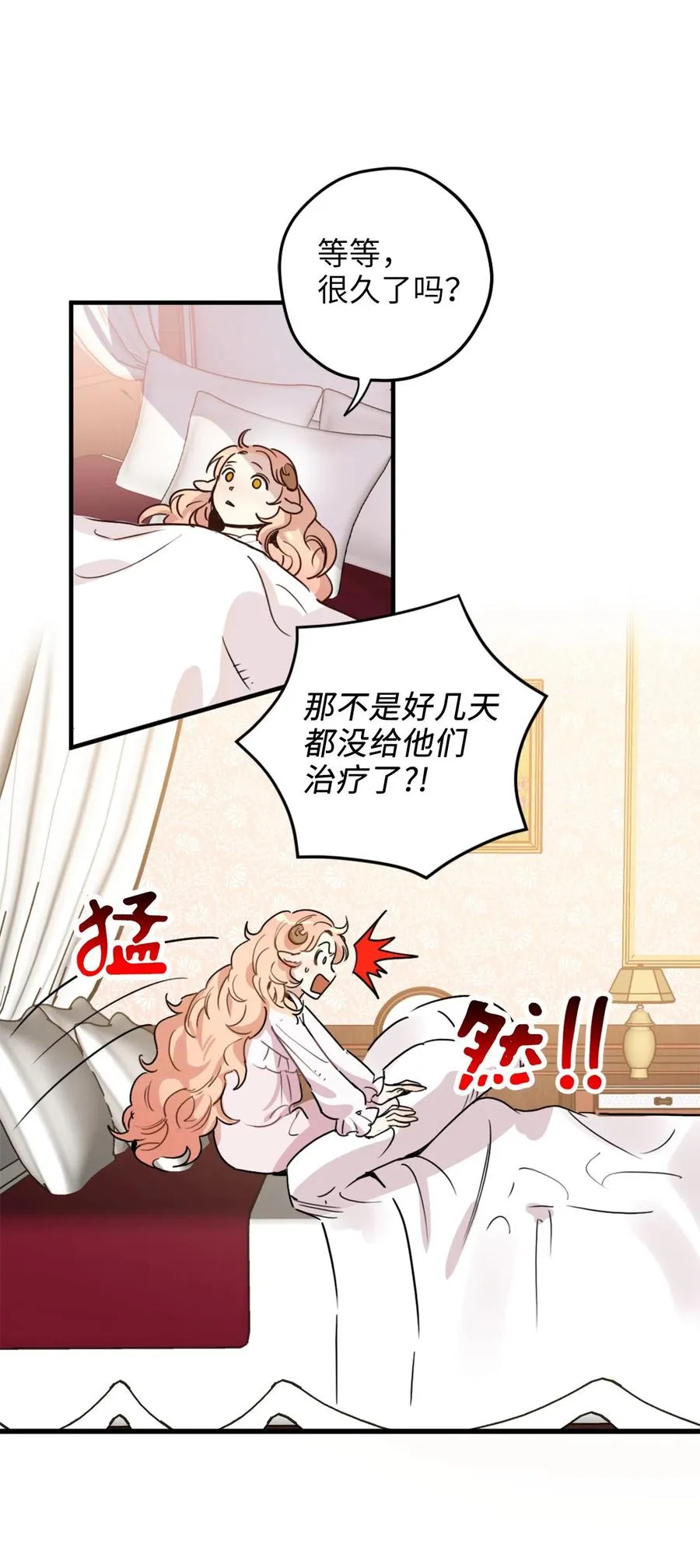 010 难道这就是发情期？ 第26页