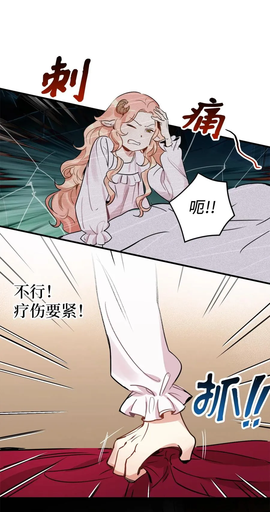 010 难道这就是发情期？ 第27页