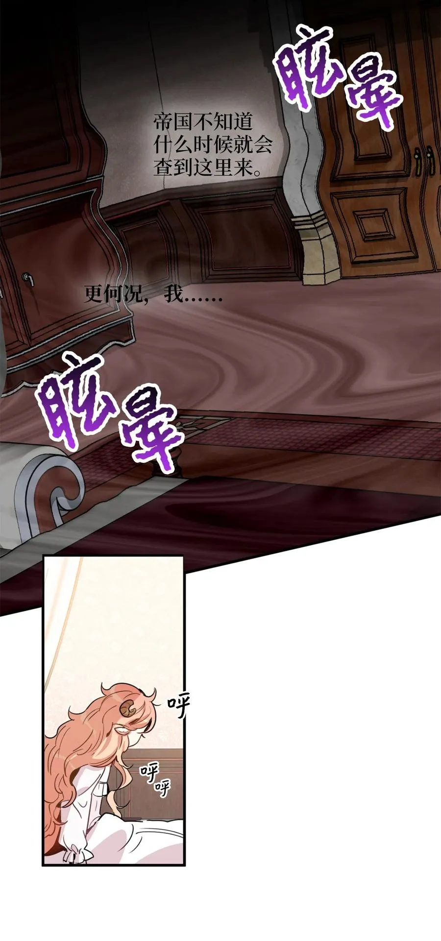 010 难道这就是发情期？ 第28页