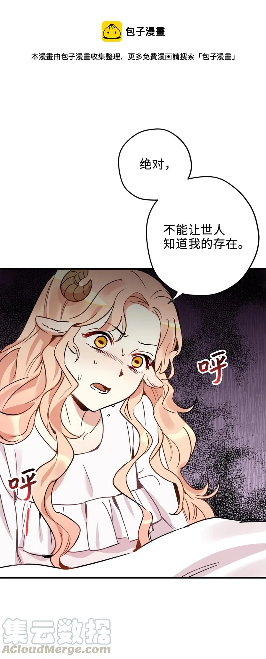 010 难道这就是发情期？ 第29页