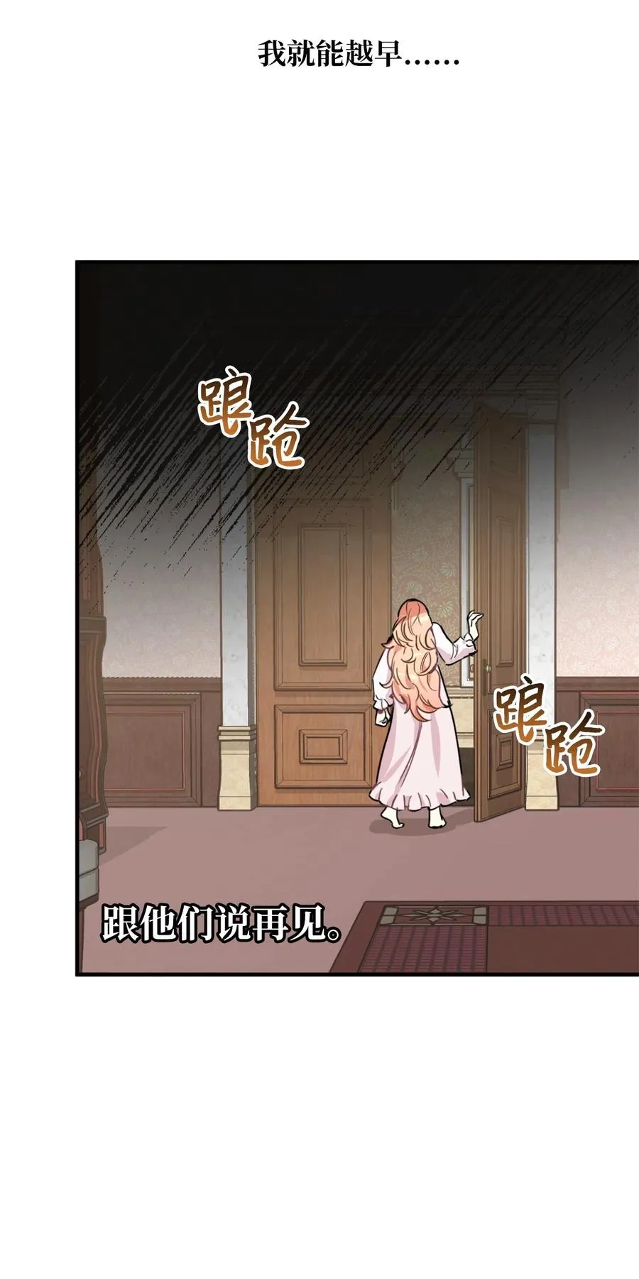 010 难道这就是发情期？ 第31页