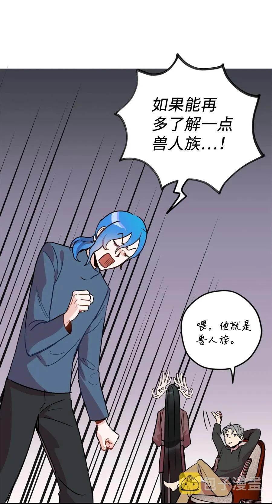 010 难道这就是发情期？ 第35页