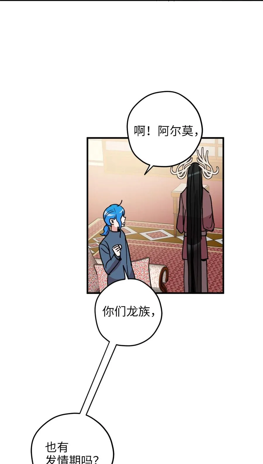 010 难道这就是发情期？ 第36页