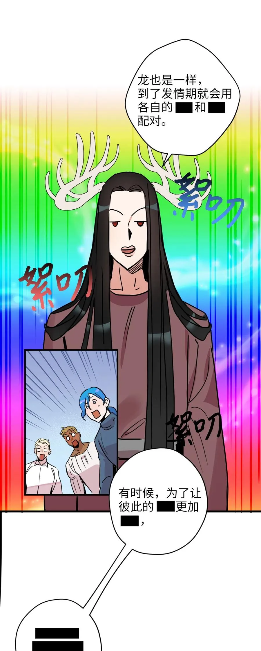 010 难道这就是发情期？ 第38页
