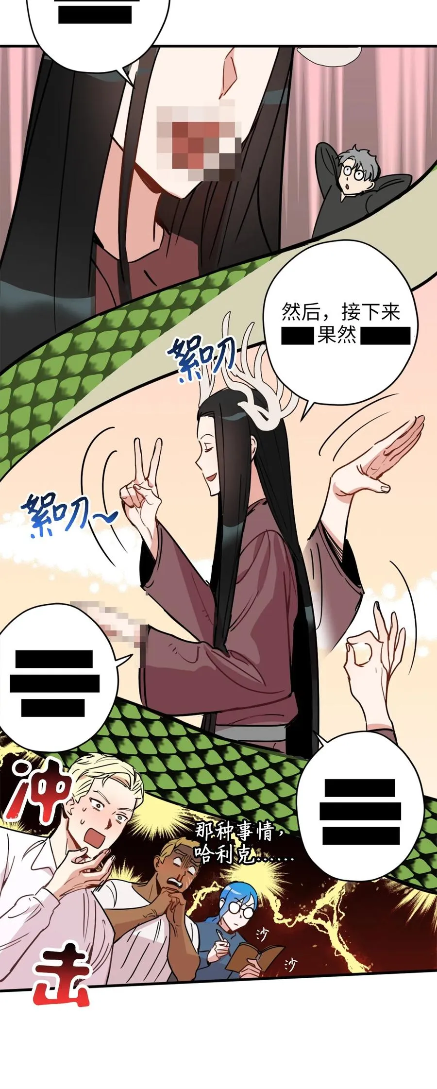 010 难道这就是发情期？ 第39页