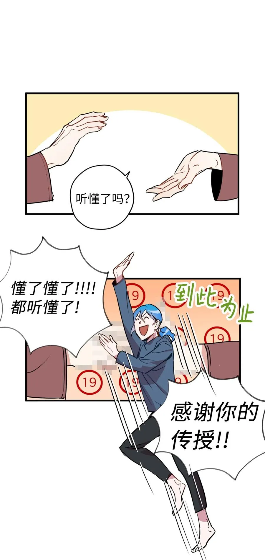 010 难道这就是发情期？ 第40页