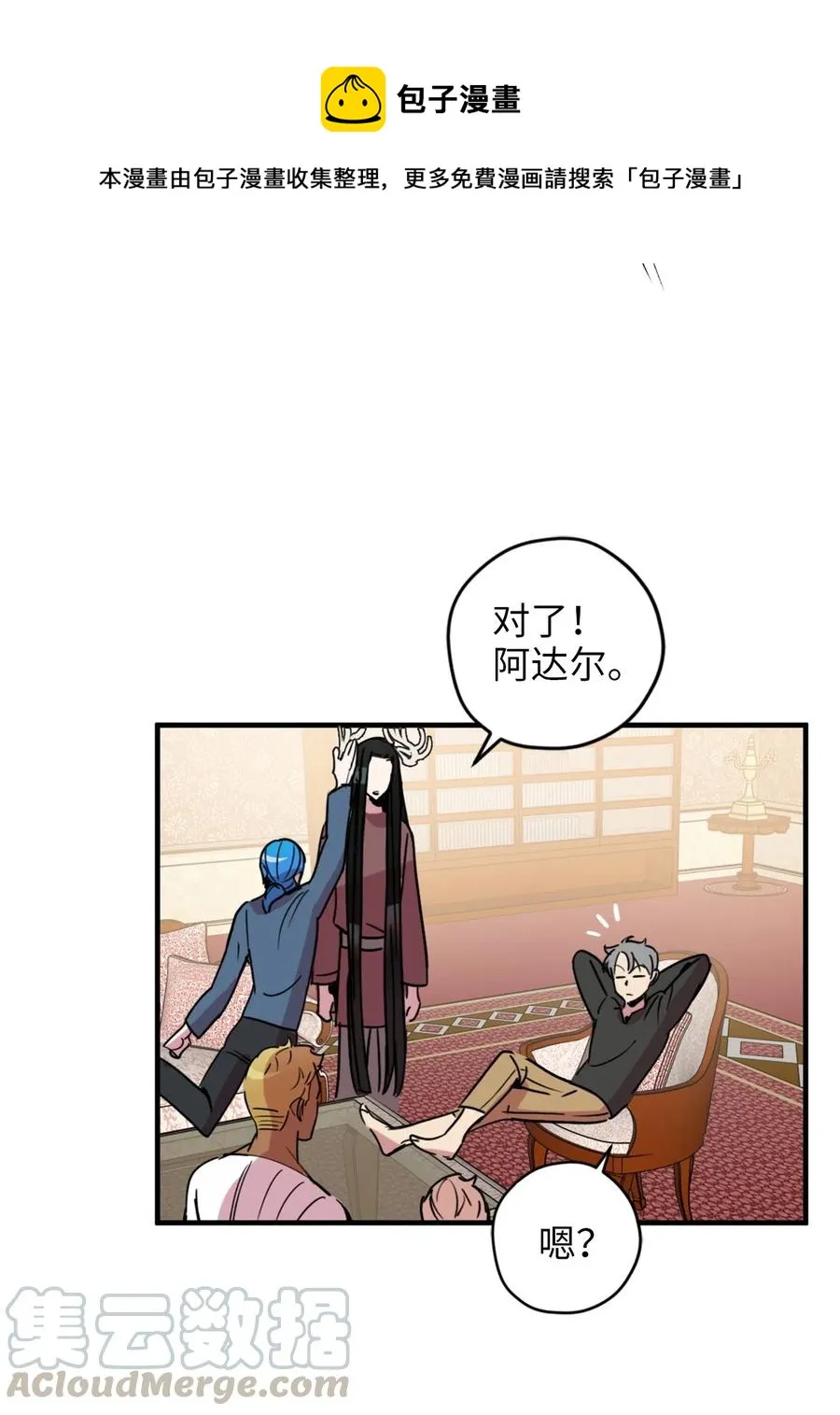 010 难道这就是发情期？ 第41页