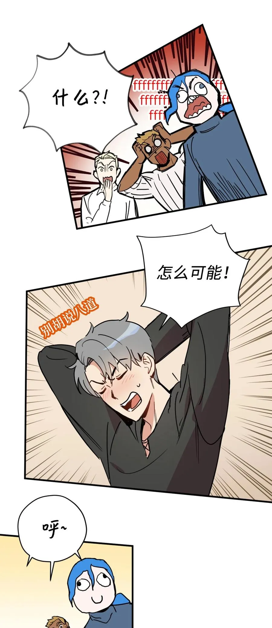 010 难道这就是发情期？ 第43页