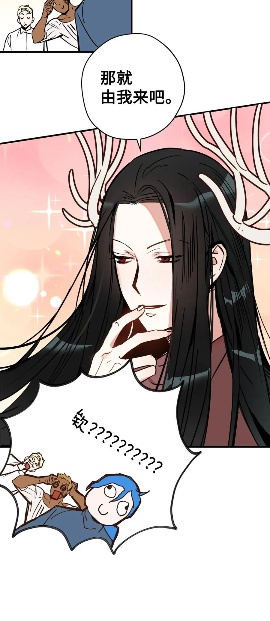 010 难道这就是发情期？ 第44页