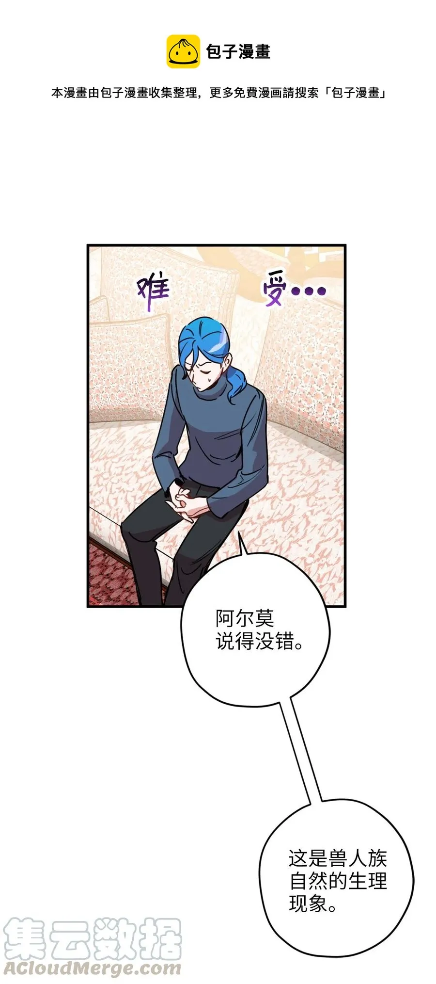 010 难道这就是发情期？ 第45页