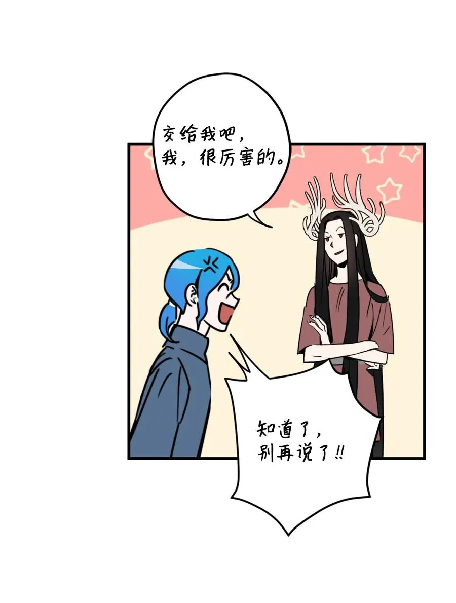 010 难道这就是发情期？ 第47页