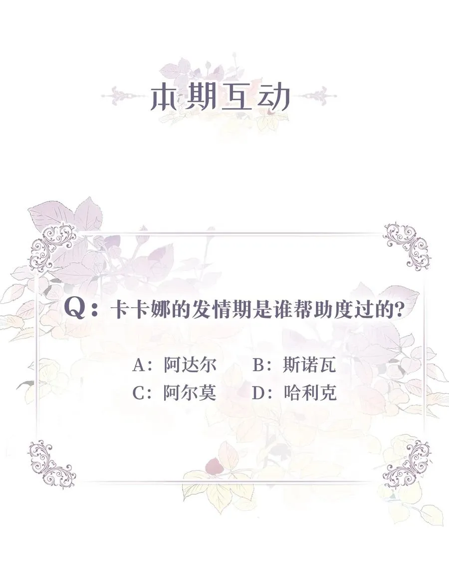 010 难道这就是发情期？ 第51页