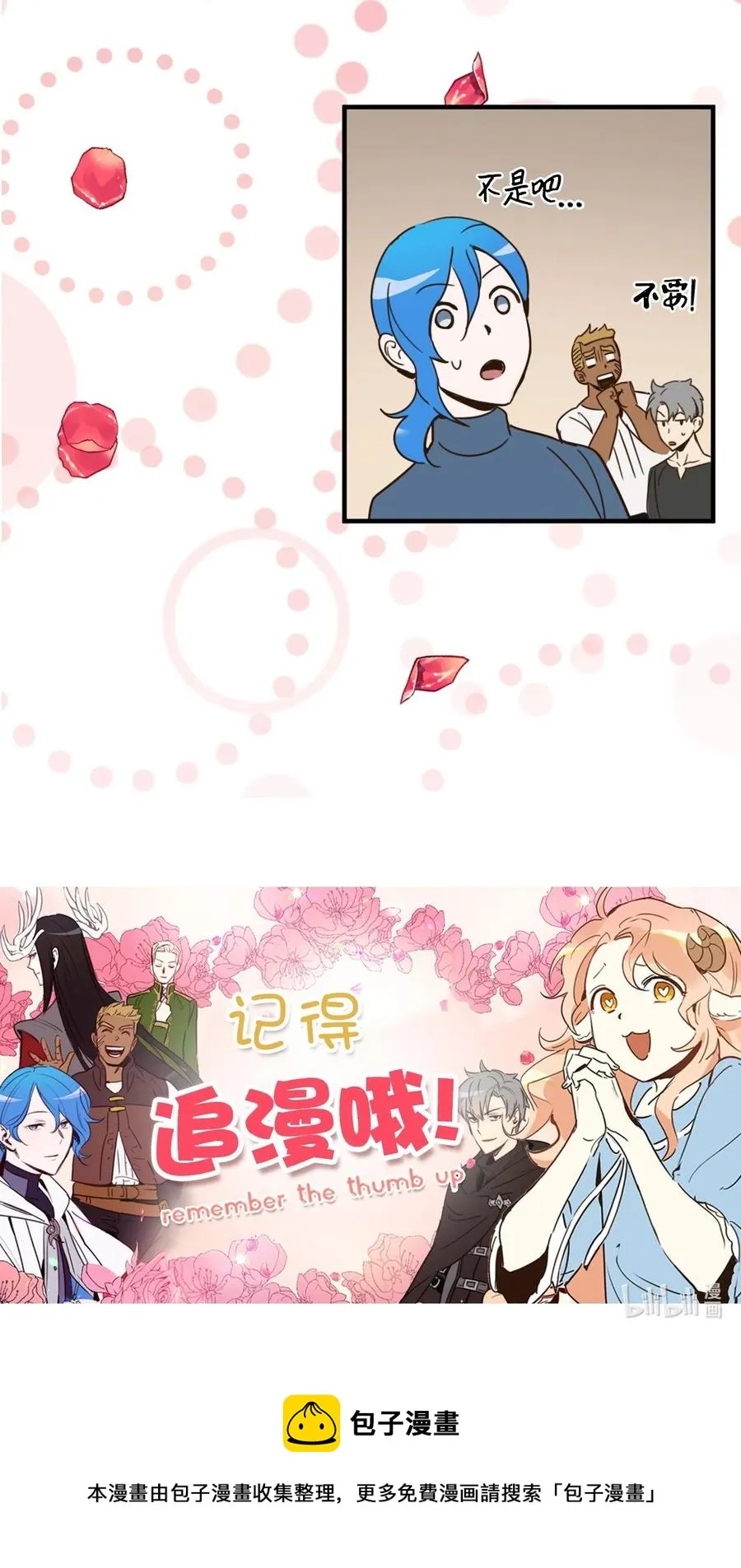 010 难道这就是发情期？ 第55页