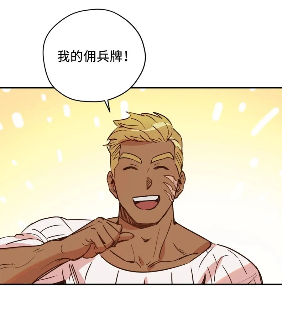 009 危险的神话级佣兵牌 第4页