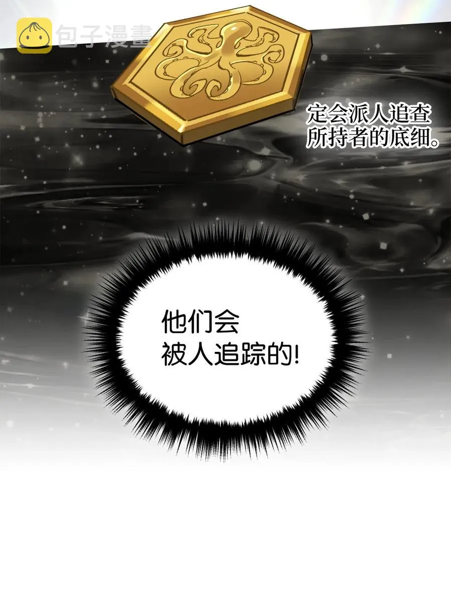 009 危险的神话级佣兵牌 第8页