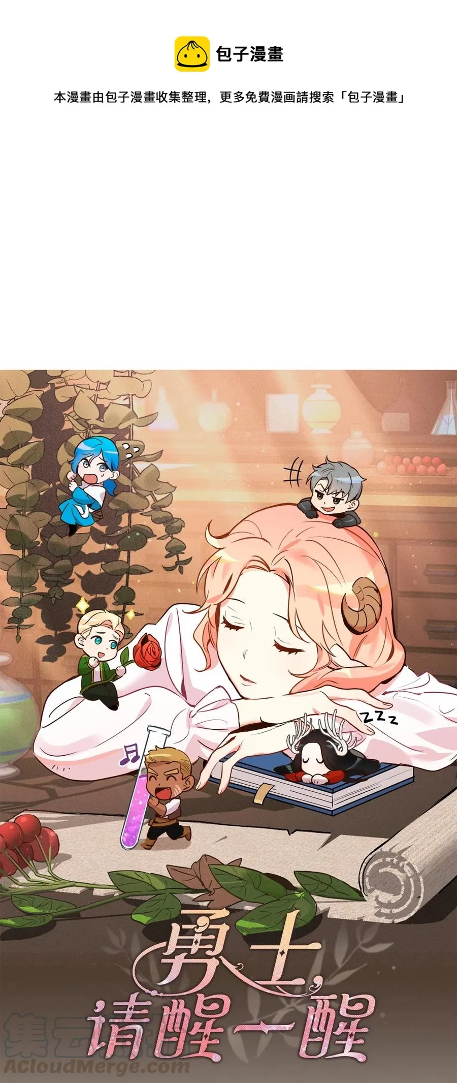 009 危险的神话级佣兵牌 第9页